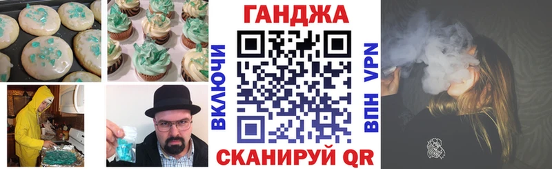 Еда ТГК конопля Бикин