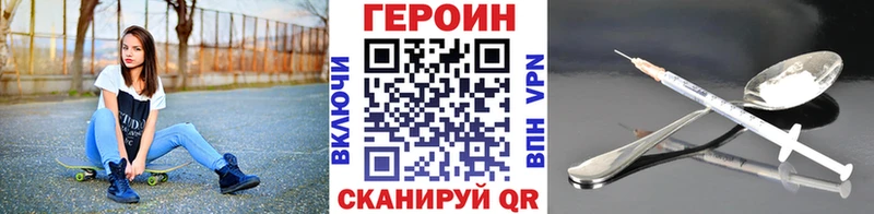 ГЕРОИН VHQ  купить   Бикин 