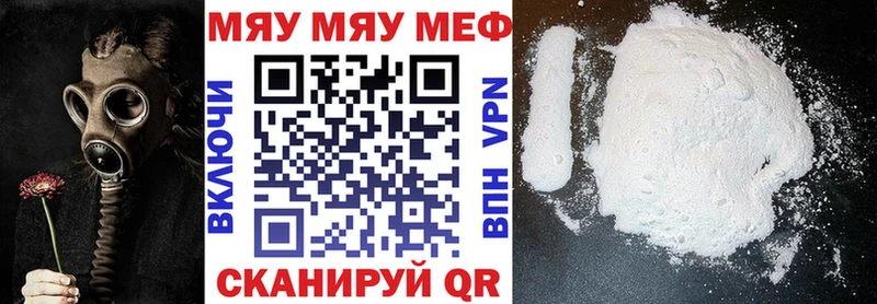Меф кристаллы  Бикин 