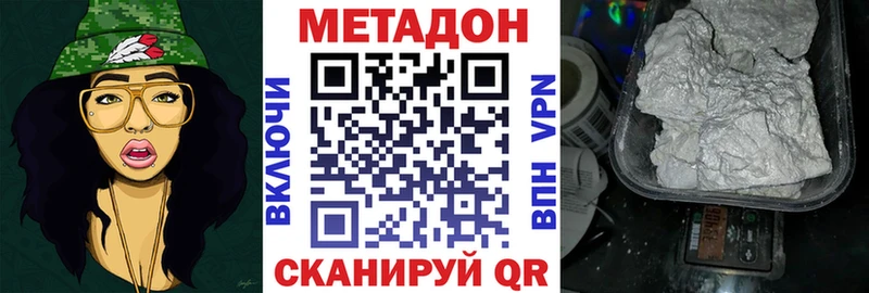Метадон кристалл  Бикин 